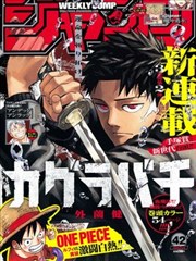 改编漫画